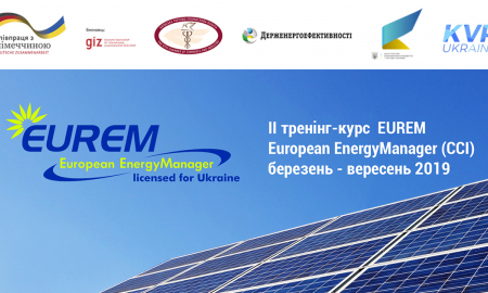 Щодо проведення навчальної програми EUREM