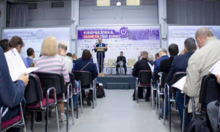 ІІ міжнародний форум  «Кібербезпека. Захисти свій бізнес!»