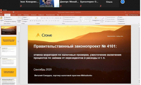 ІНФОРМАЦІЙНА БІЗНЕС-ЗУСТРІЧ "ПОДАТКОВА РЕФОРМА 2020. БІЗНЕС В ЕПОХУ ЗМІН"