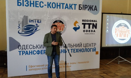 Щодо бізнес-контакт біржі за участі наукових, науково-дослідних установ та організацій України