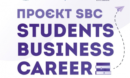 Фінальний захід проєкту SBC (Students Business Career)