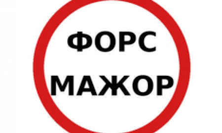 ЩОДО ЗАСВІДЧЕННЯ ФОРС-МАЖОРНИХ ОБСТАВИН В ПЕРІОД ДІЇ ВВЕДЕНОГО ВОЄННОГО СТАНУ