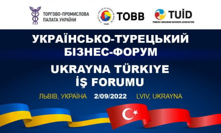 УКРАЇНСЬКО-ТУРЕЦЬКИЙ ДІЛОВИЙ ФОРУМ