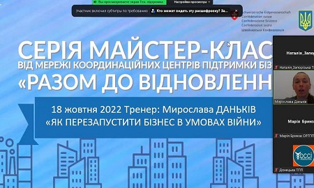 ЯК ПЕРЕЗАПУСТИТИ БІЗНЕС В УМОВАХ ВІЙНИ