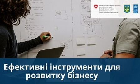 ЗАСТОСОВУЄМО ЕФЕКТИВНІ ІНСТРУМЕНТИ ДЛЯ РОЗВИТКУ БІЗНЕСУ!