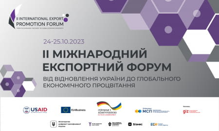 ІІ МІЖНАРОДНИЙ ЕКСПОРТНИЙ ФОРУМ 2023: ВІД ВІДНОВЛЕННЯ УКРАЇНИ ДО ГЛОБАЛЬНОГО ЕКОНОМІЧНОГО ПРОЦВІТАННЯ