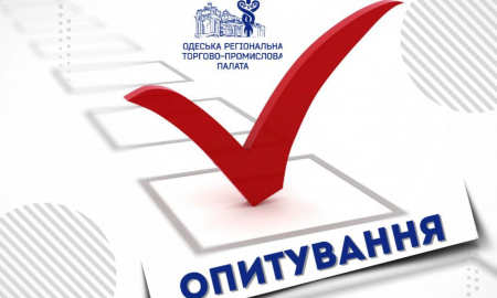 Опитування для підготовки Національного форуму «Відновлення та розвиток МСБ 2025»