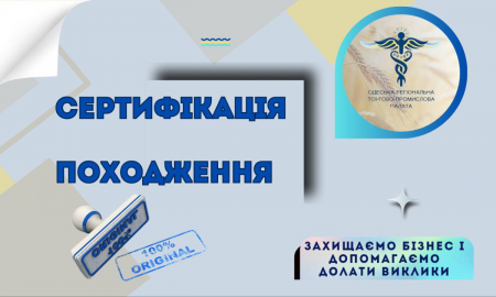 СЕРТИФІКАТ ПОХОДЖЕННЯ ТОВАРУ: ВАЖЛИВІСТЬ, ВИДИ ТА ОСОБЛИВОСТІ ОФОРМЛЕННЯ