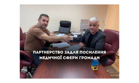 ODESA CHAMBER OF COMMERCE AND INDUSTRY ACTED AS A BRIDGE BETWEEN THE MEDICAL SECTOR AND  BUSINESS COMMUNITY HELPING TO ATTRACT RESOURCES AND INVESTMENTS