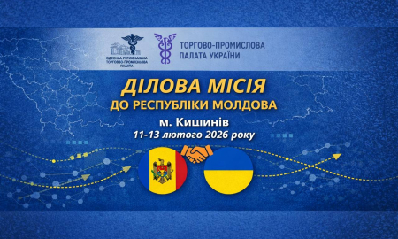 ДІЛОВА МІСІЯ ДО РЕСПУБЛІКИ МОЛДОВА