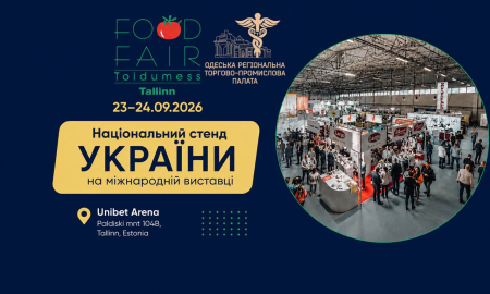 ЗАПРШУЄМО НА Tallinn FoodFair 2026
