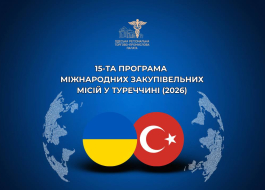 ЗАПРОШУЄМО ДО 15-Ї ПРОГРАМИ МІЖНАРОДНИХ ЗАКУПІВЕЛЬНИХ МІСІЙ У ТУРЕЧЧИНІ