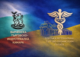 ОДЕСА-ВАРНА: У СПІЛЬНОМУ ЕКОНОМІЧНОМУ КОНТЕКСТІ РОЗВИТКУ БІЗНЕС-СЕРЕДОВИЩА